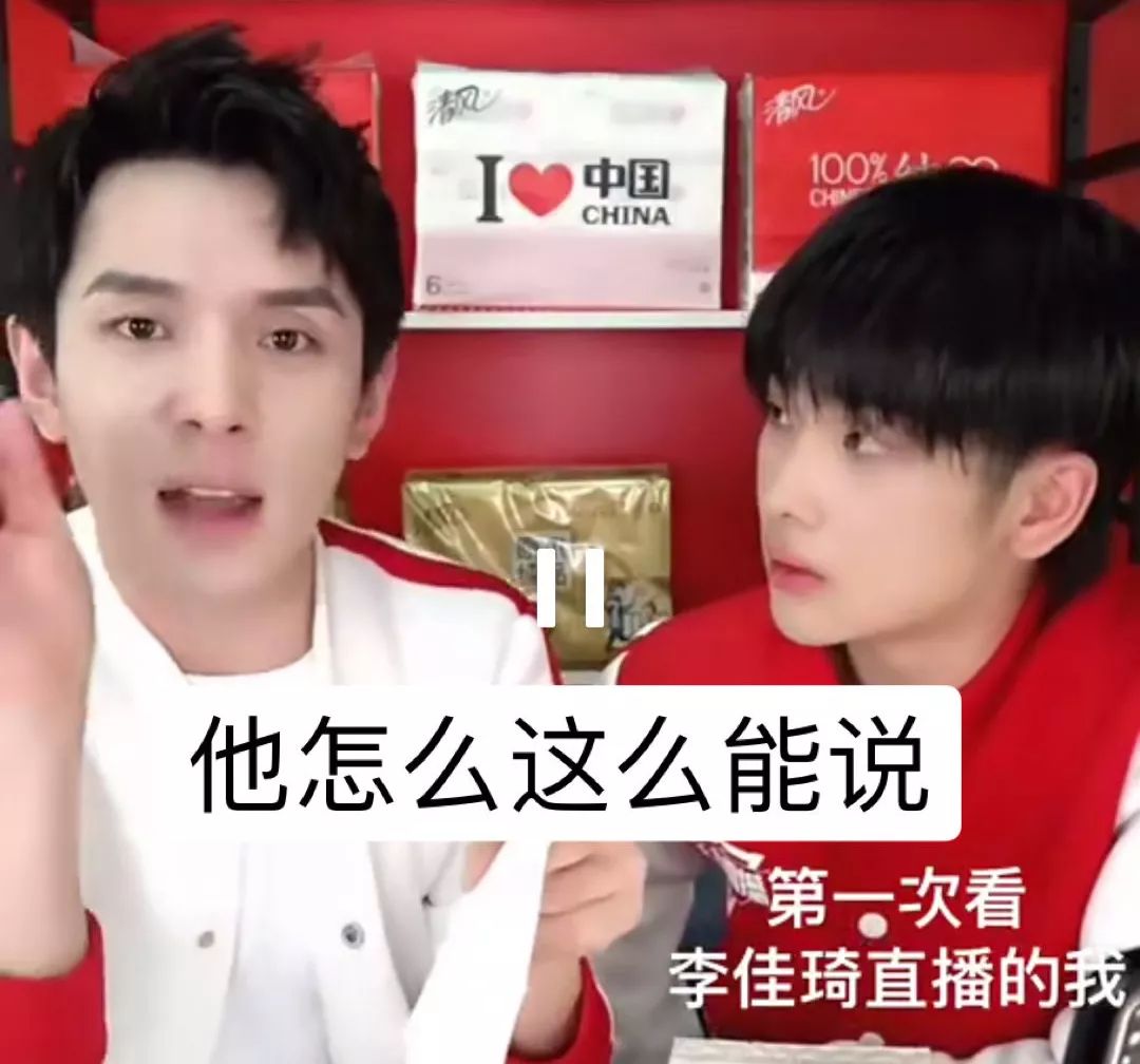李佳琦现在面临着什么,李佳琦的东西怎么越来越难抢了