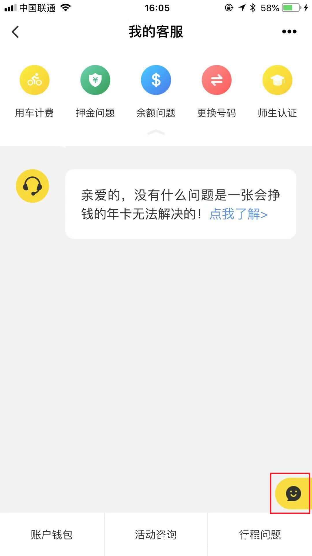 ofo退押金怎么才能退,现在ofo可以退押金了吗