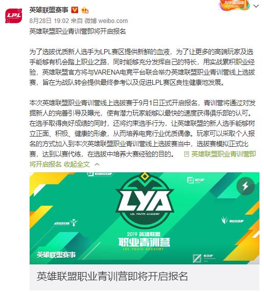 宝蓝牛头开团,宝蓝初登lpl