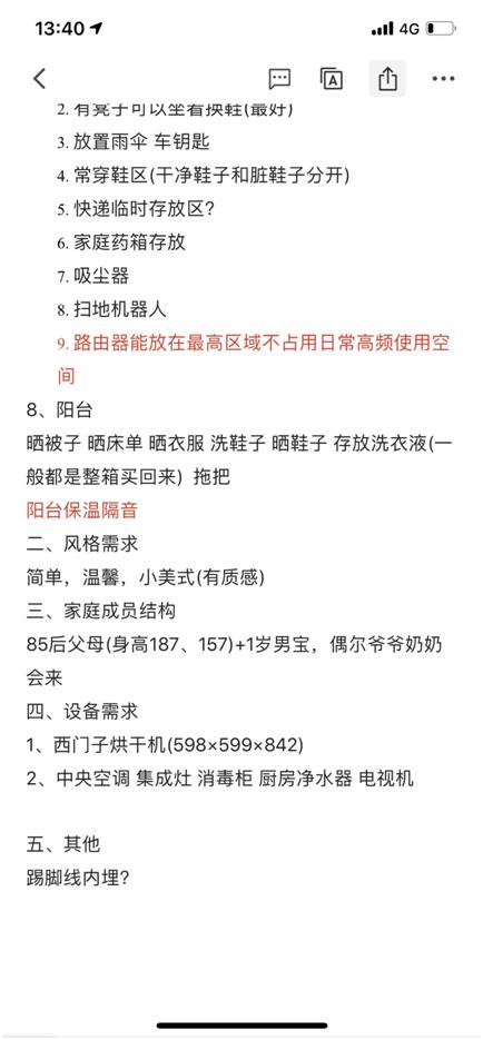 我的百条装修深坑奔腾记