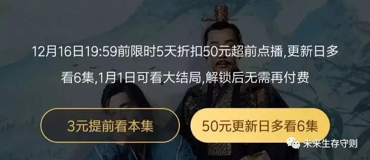 庆余年点播事件揭开了爱奇艺们的伤疤