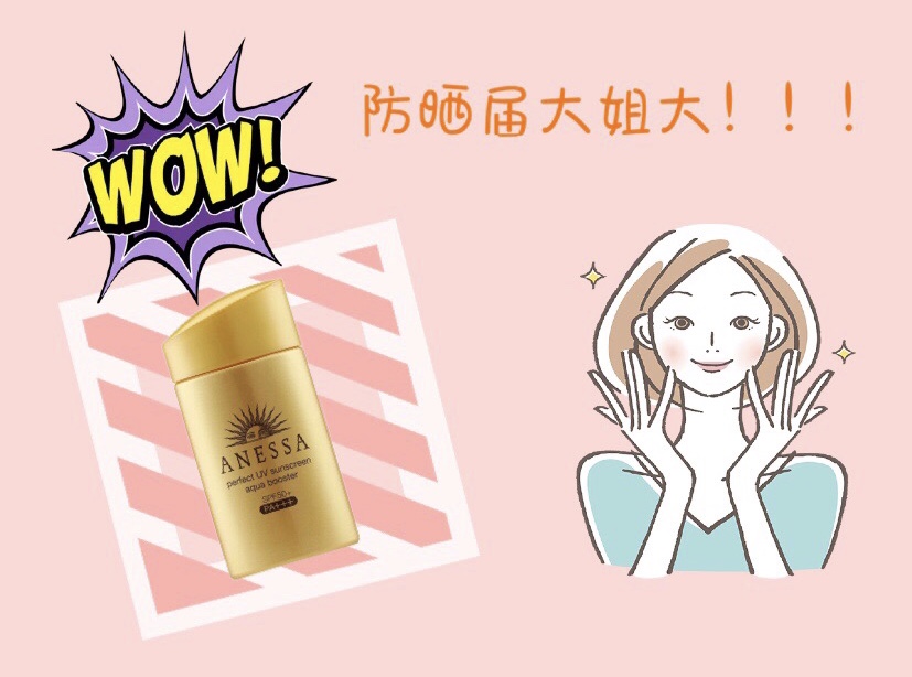 安耐晒防晒霜和安耐晒喷雾,安耐晒防晒霜与安耐晒防晒啫喱