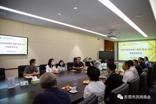 63年如一日践行匠心精神凤岗工商联（商会）会员企业嘉利集团