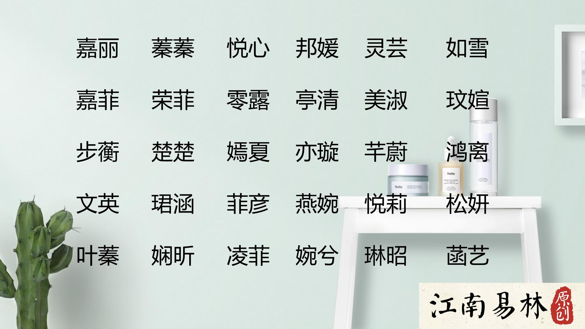 诗经里好听的女宝宝名字大全,诗经取名好听的女孩子