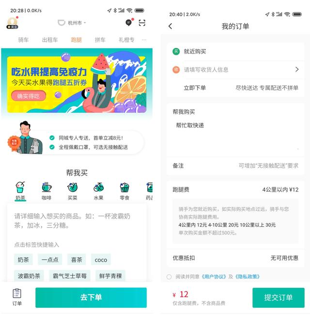 滴滴全国21城开通跑腿服务，网友表示：和美团抢地盘？