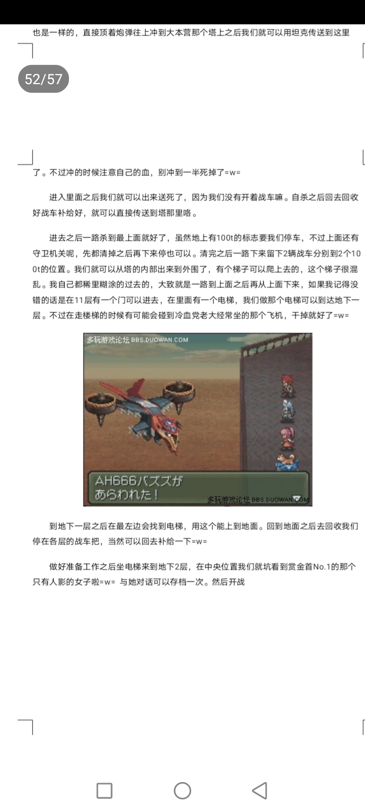 重装机兵3地图高清晰,重装机兵3猴子怎么抓