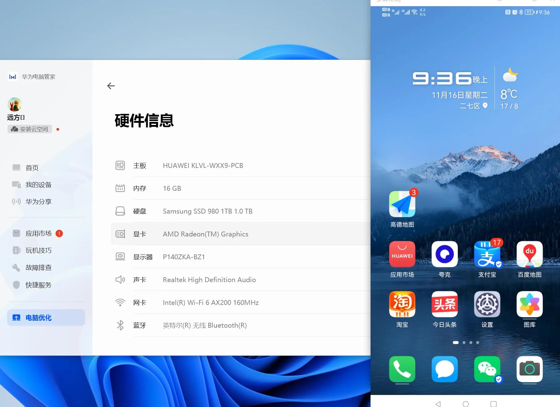 华为matebook142020锐龙版r7,华为matebook14锐龙版r7