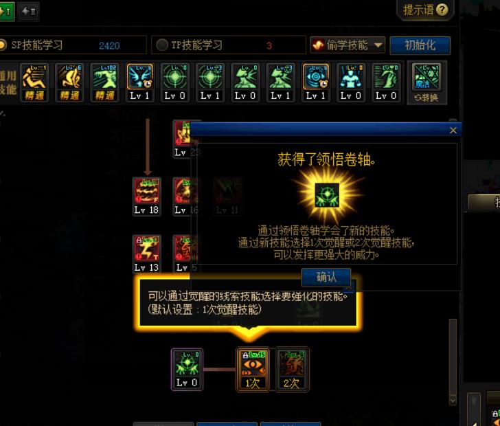 dnf100级觉醒任务在哪里,dnf100级三次觉醒任务在哪