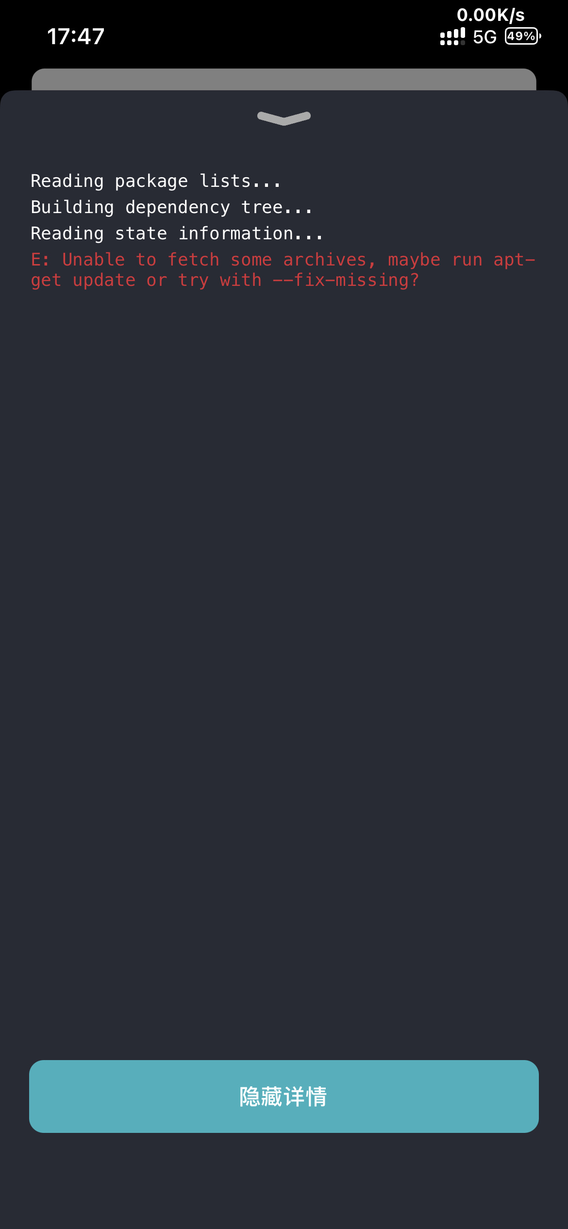 sileo软件无法卸载,sileo卸载插件失败