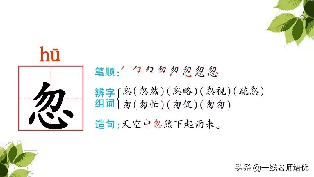 三年级语文带刺的朋友课堂笔记,带刺的朋友三年级上册