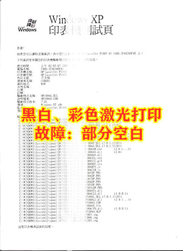 激光打印黑边怎么消除,激光打印黑痕严重