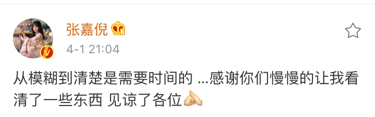 张嘉倪的情商有多低,张嘉倪人品怎么样了