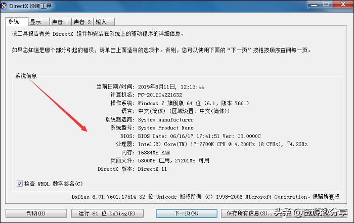 了解电脑配置最简单的方法,电脑配置怎么了解