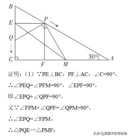 初中数学中考压轴题40题方法讲解,初中数学动点问题中考题集锦