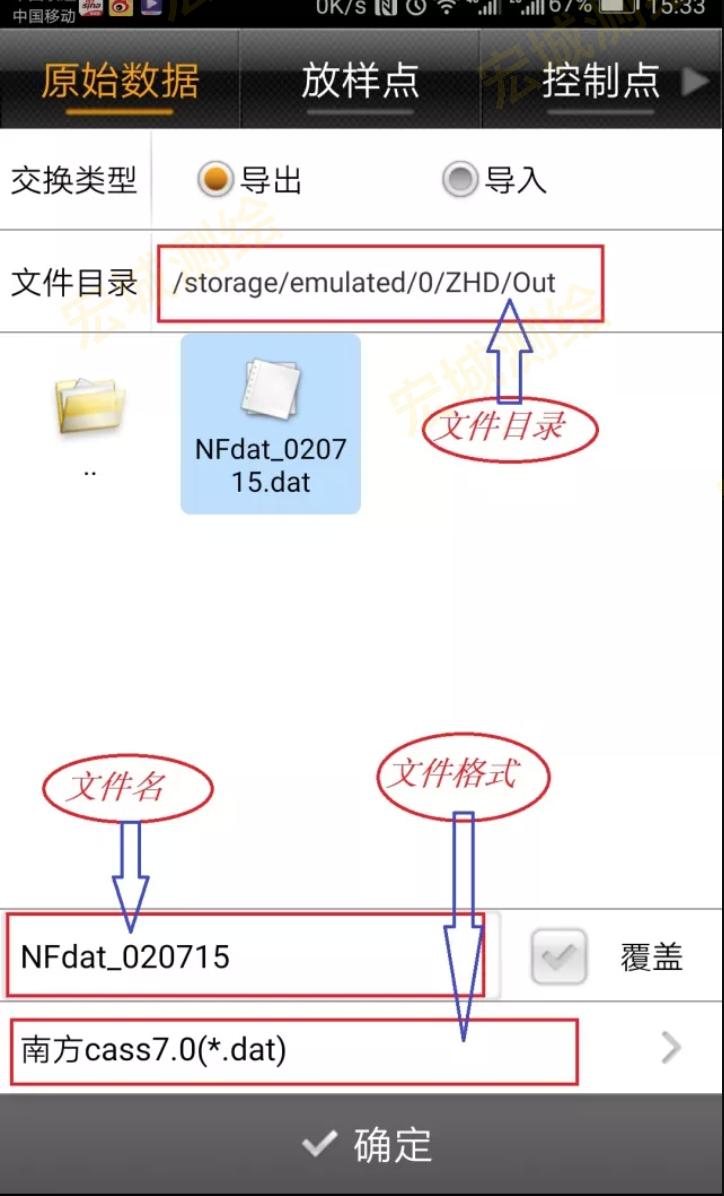 中海达gps横断面数据导出,中海达坐标点导入