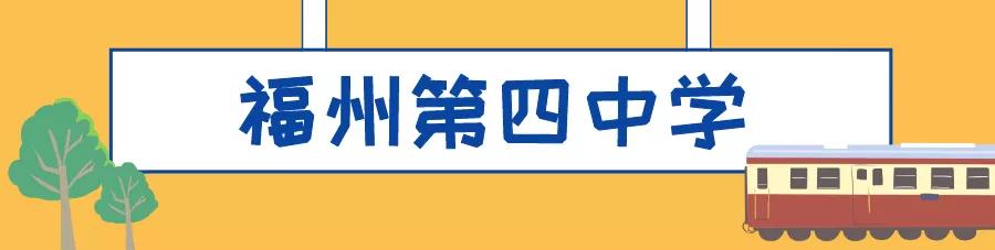 福州最牛逼的学校,被清华北大争着录取