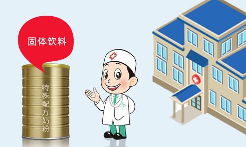 假特医奶粉后续,三无特医奶粉是真的吗