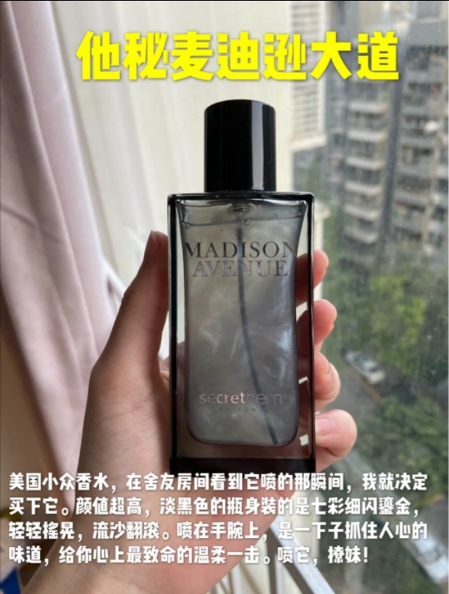 撩妹香水,撩妹香水男士推荐