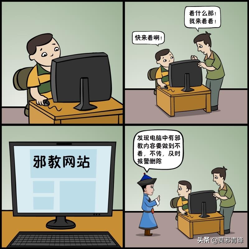 十幅漫画教育孩子如何应对坏人,如何消除负面情绪漫画