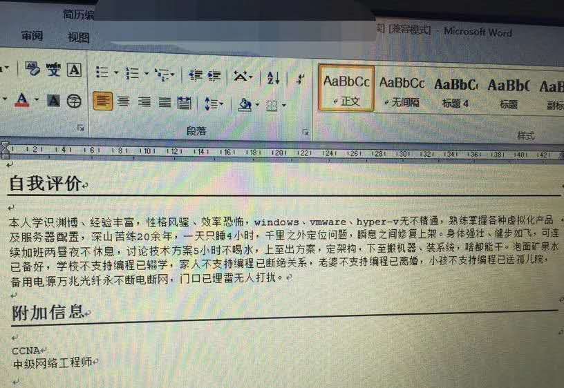 简历中的自我评价该如何写,简历中的自我评价应该怎么写才好