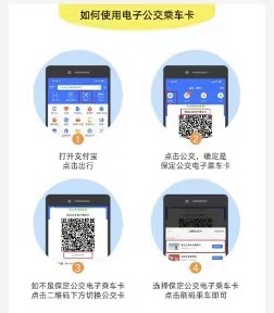 保定可以用支付宝刷公交吗,保定市坐公交手机扫码