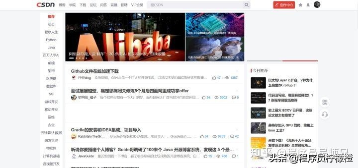 程序员经常逛的论坛网站有哪些,程序员都在看哪些博客