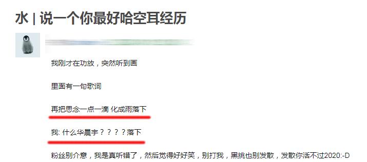笑到头掉的空耳，我也是个复杂的冬菇？嘴上一直代购？鸡你太美？