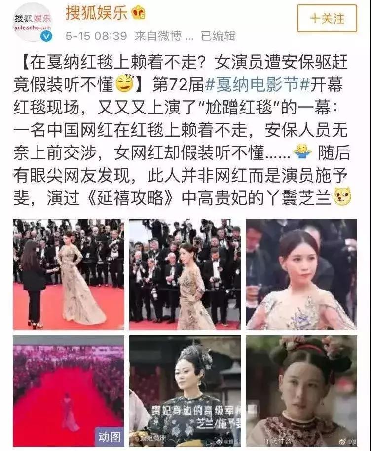 戛纳红毯是不是给钱就能去,走戛纳红毯要花钱买吗