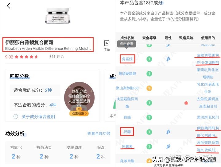“接地气”人设崩塌？明星同款平价护肤品测评，原来水分这么大
