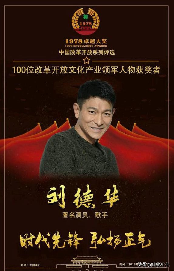 贝克汉姆和刘德华见过面吗,刘德华致敬贝克汉姆什么电影