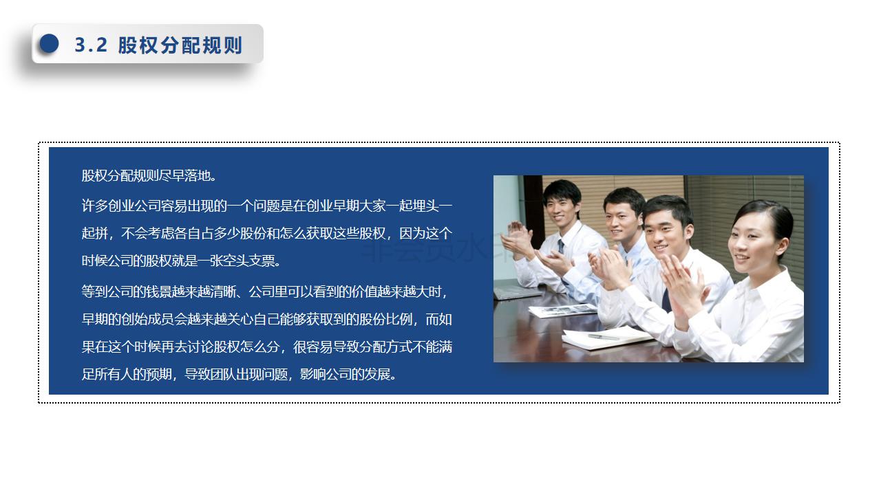 初创团队五个合伙人股权分配方案,初创公司合伙人股权激励方案