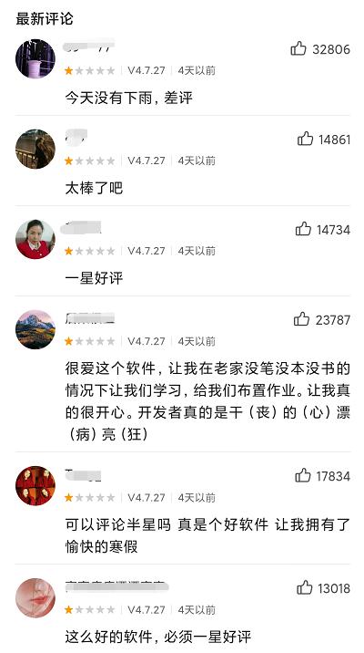 史上被黑最惨的软件,最惨的应用