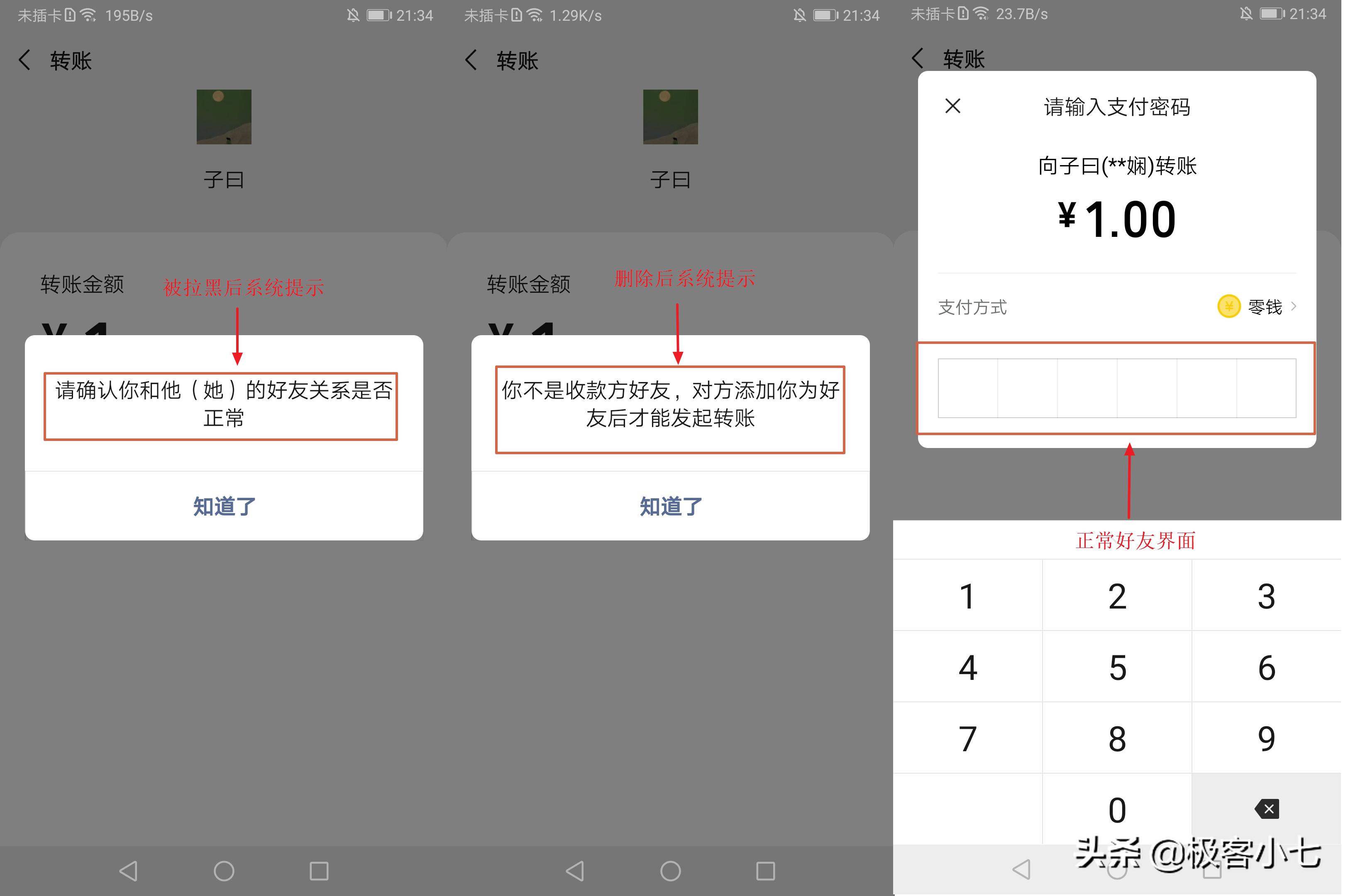 怎么确定微信被拉黑后又被删除,微信被拉黑后如何给对方发消息