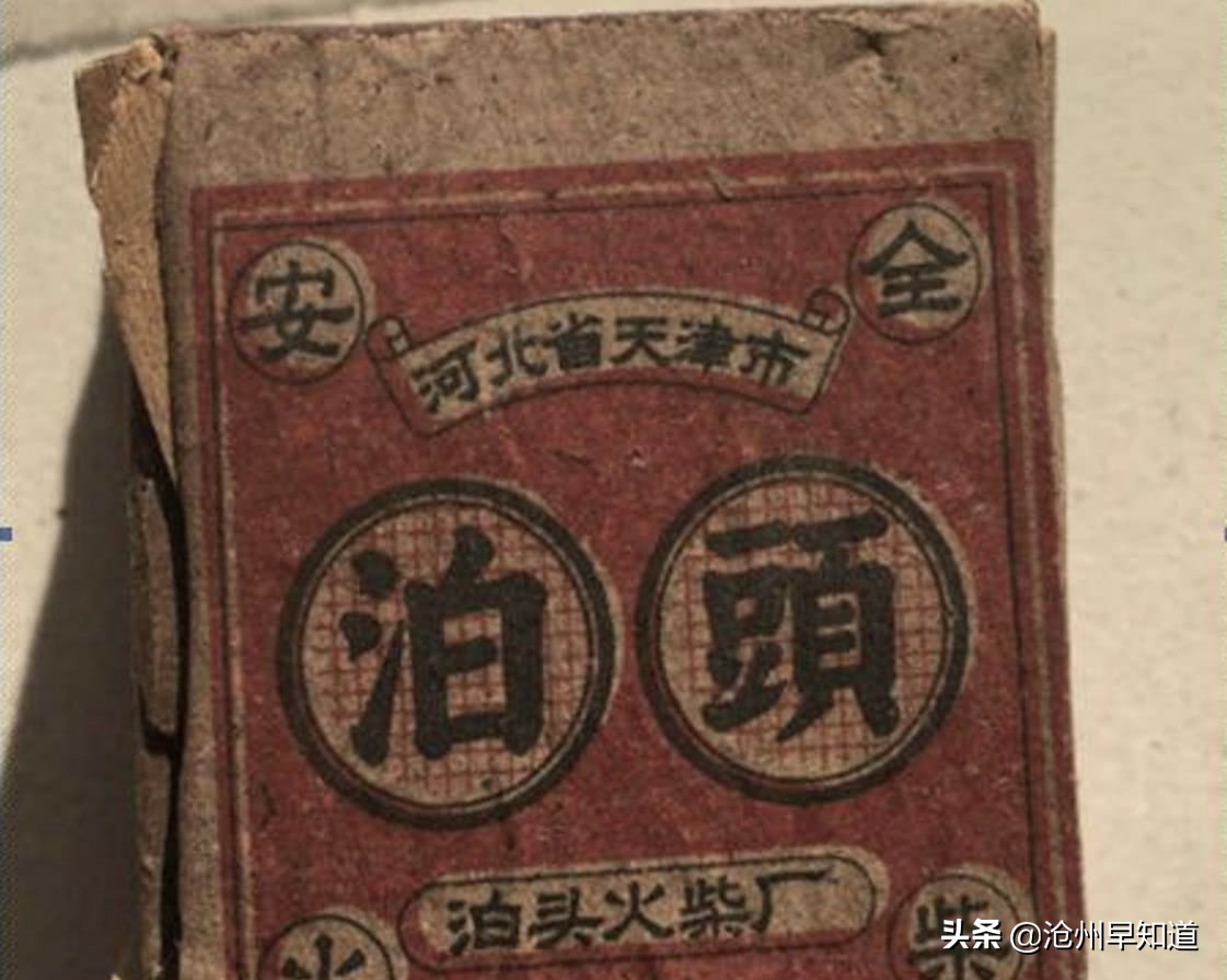 以前沧州农村家家必备，可以拿骨头换，现在销声匿迹，你还记得吗