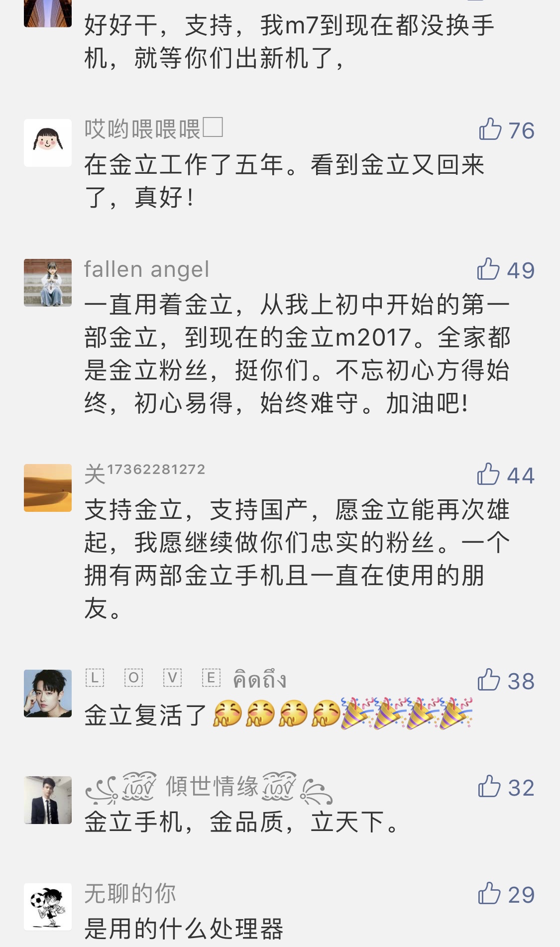 金立负债200亿能恢复吗,金立欠债累累最后会走向何方