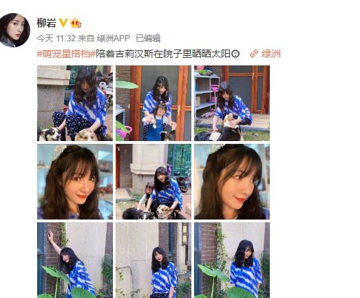 柳岩穿健身装,柳岩居家