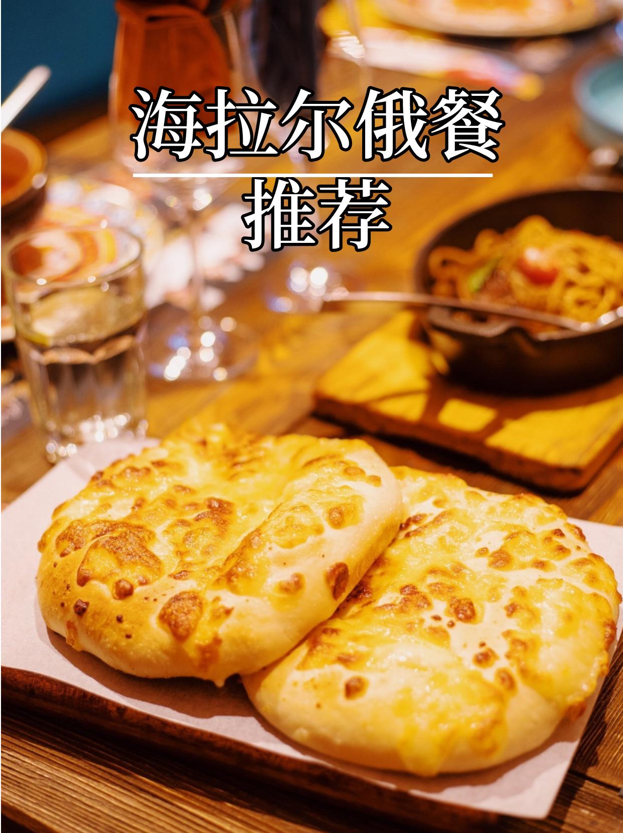 呼伦贝尔市美食推荐羊肉,呼伦贝尔美食推荐英文