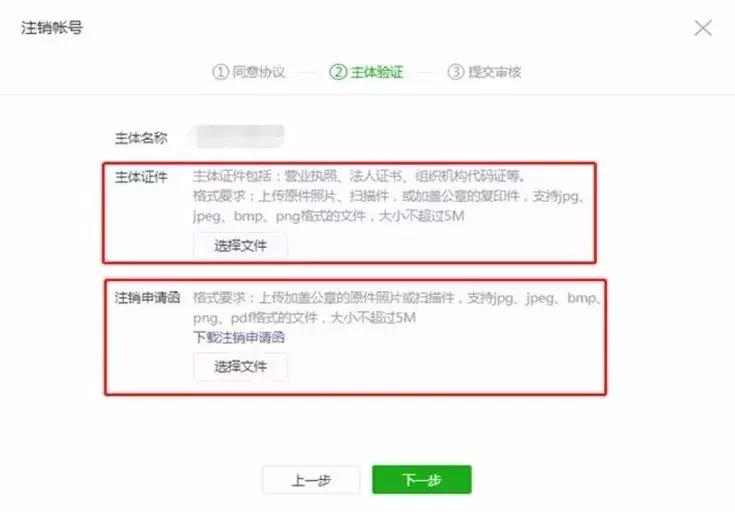 如何注销微信小程序的授权,微信小程序不想用如何注销