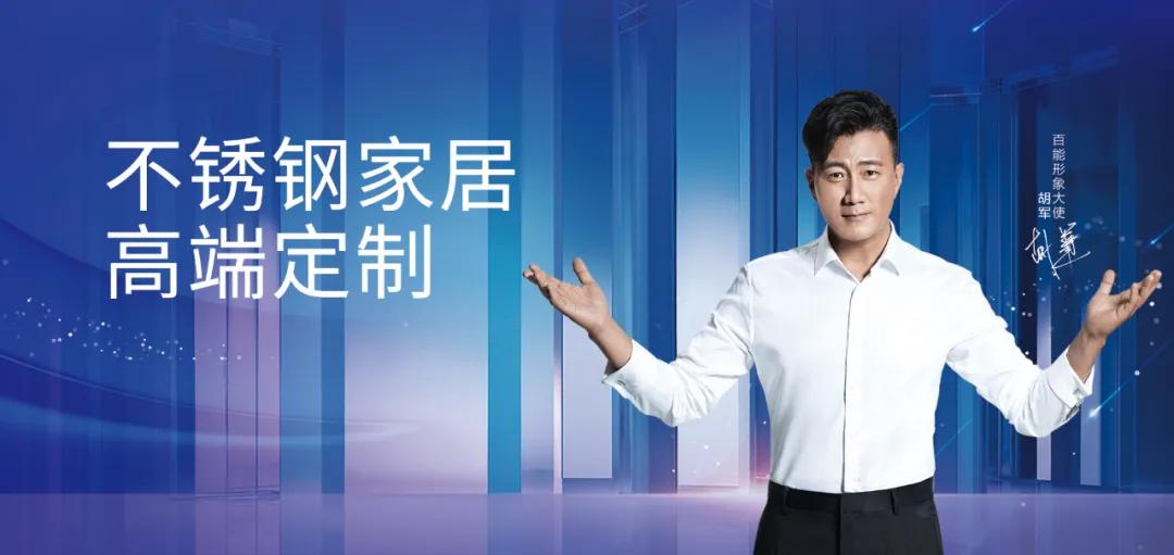 百能不锈钢橱柜郴州,荣耀十五载