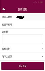 北京友谊医院预约挂号统一平台app,北京304医院网上预约挂号怎样预约