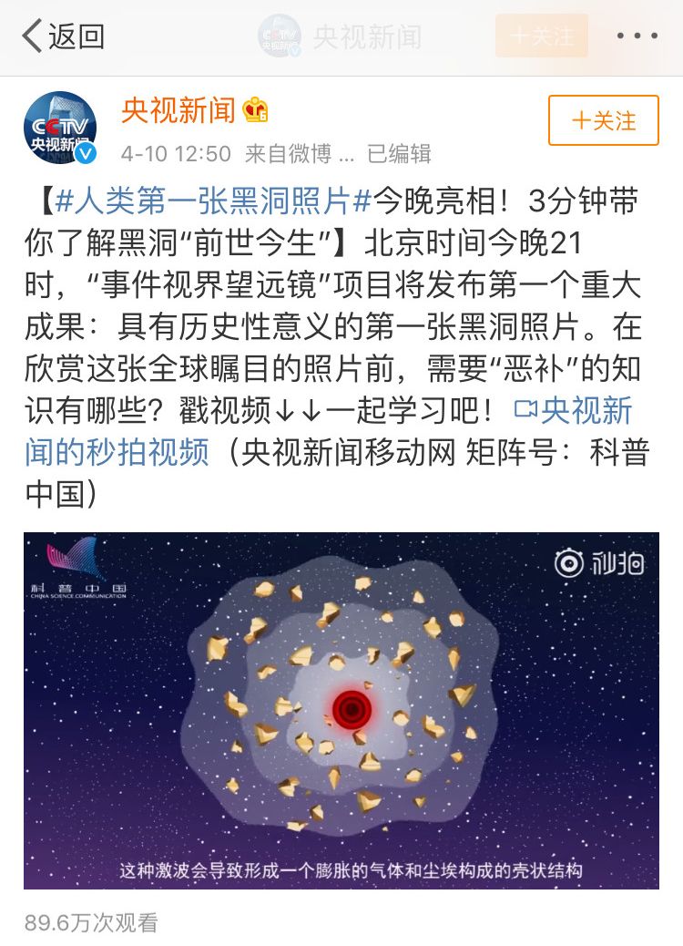 黑洞新闻最新视频,黑洞新闻评论