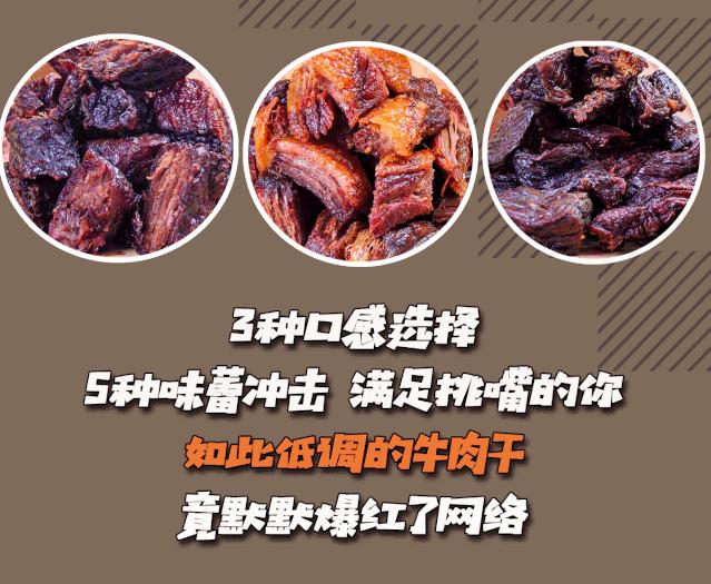 鞍山烤牛肉干哪家最好,鞍山西道现烤牛肉干老板叫什么