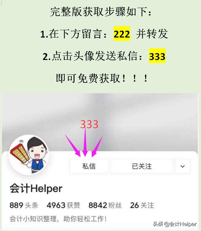 金蝶财务软件新手入门视频,金蝶财务软件学习技巧