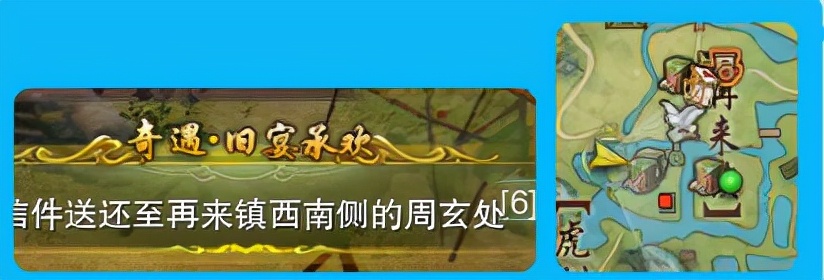 剑网三旧宴承欢,剑网3奇遇惜往日攻略