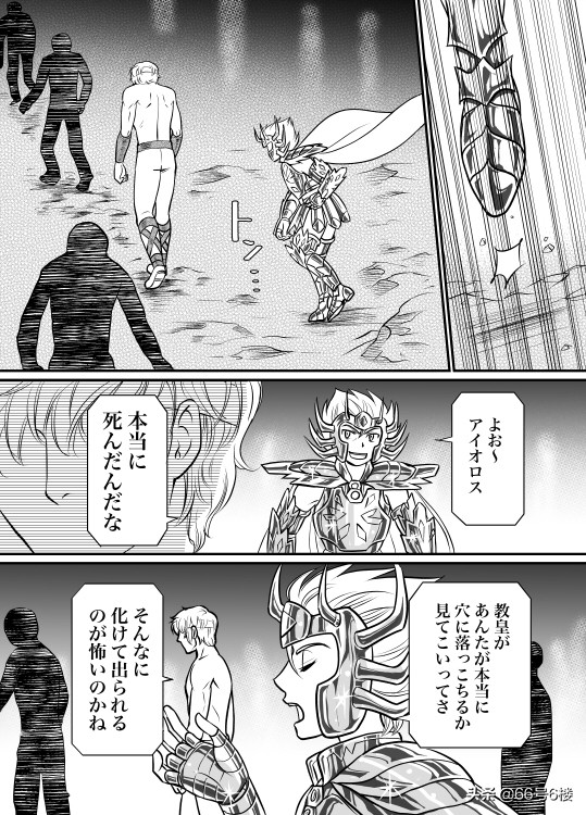 圣斗士星矢艾俄洛斯,圣斗士星矢艾俄洛斯留下的话