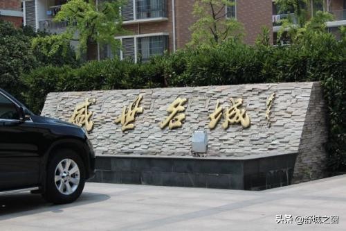 舒城安天盛世名城在什么路上,舒城安天盛世名城43栋