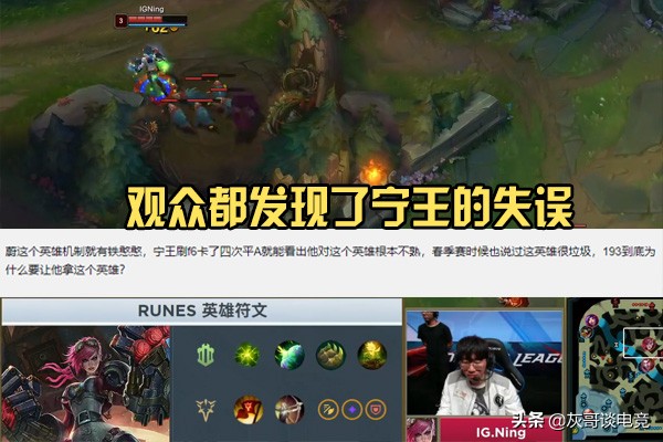 宁王用蔚打比赛,宁王点评lpl打野选手完整视频