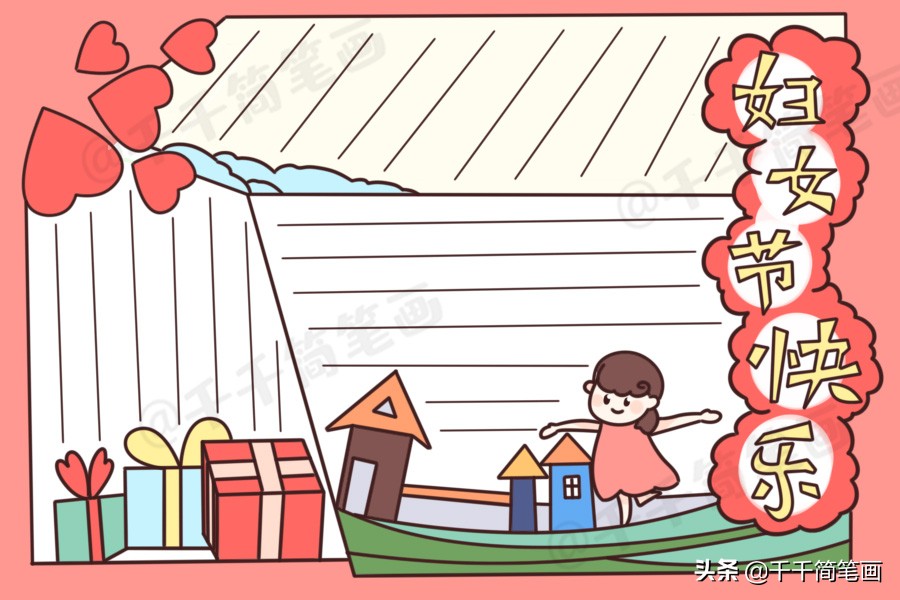 学雷锋植树节手抄报,有关植树节和学雷锋的手抄报内容