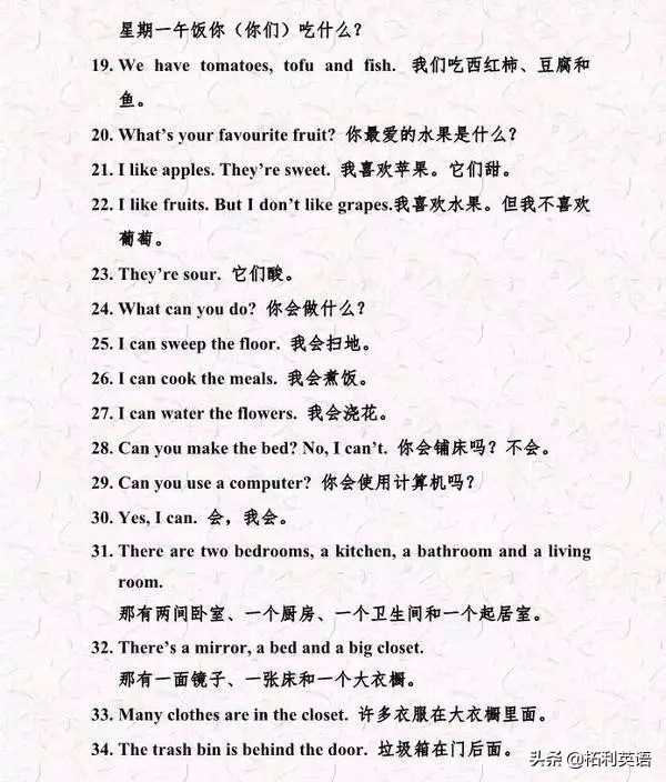 小升初拓展单词词组句型,老师小升初英语复习计划