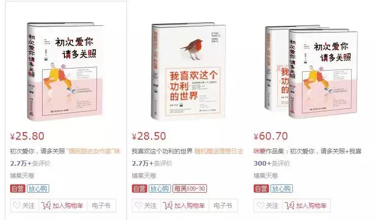 咪蒙公号注销疑遭全网封杀不得转世，细数“鸡汤女王”的商业版图